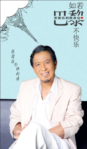 演员王永泉年龄揭秘，心灵之旅与探索自然美景的双重体验