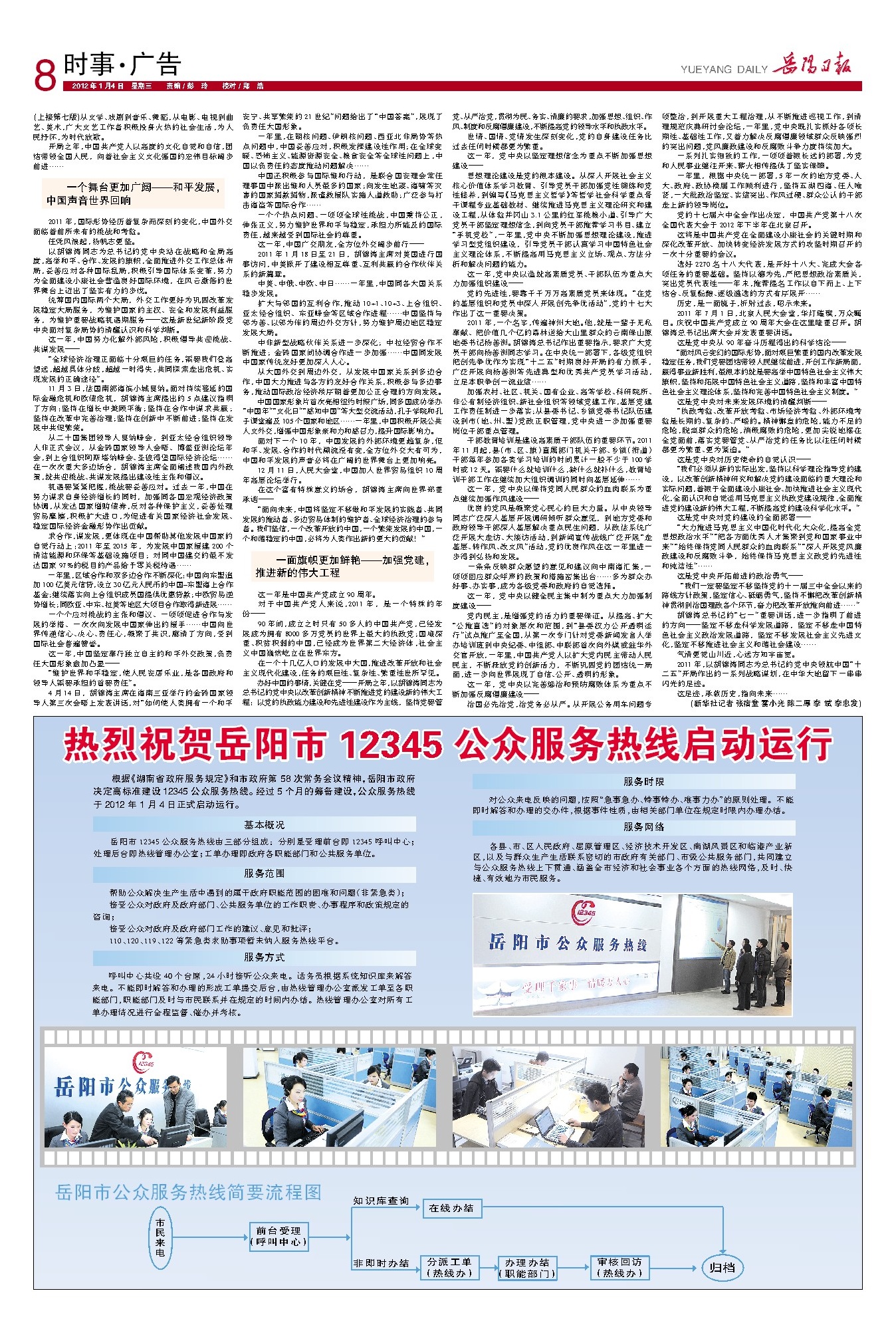 探索巷弄秘境，2012年1月最新时事应用版隐藏特色小店揭秘