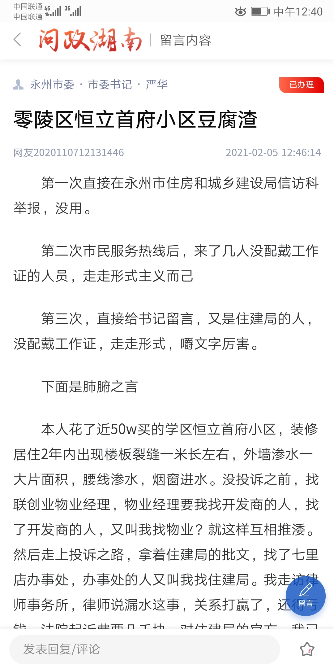 永州恒立首府最新动态，变化中的力量，成就感的源泉