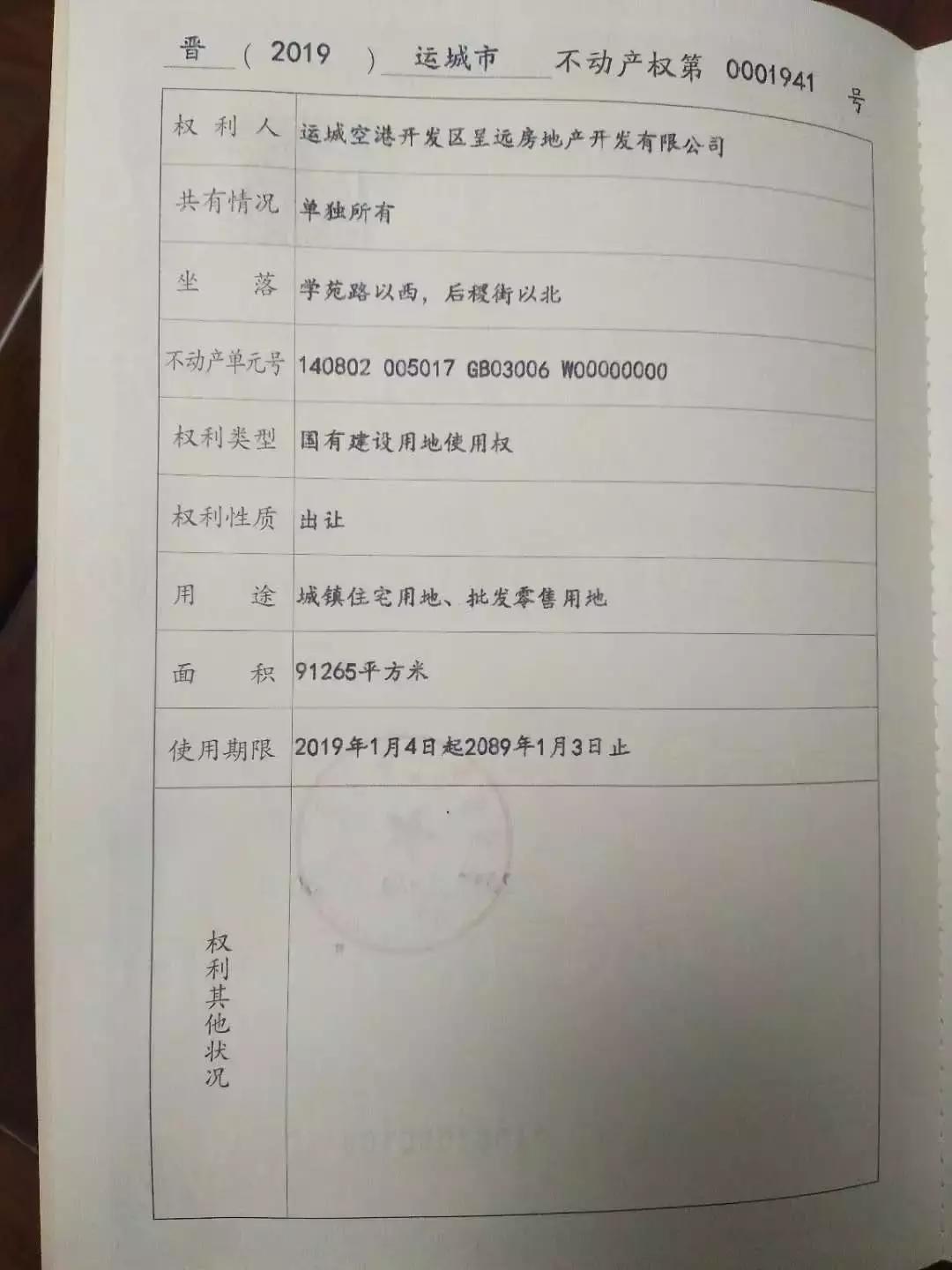 运城港府名都最新报价，理想居住与投资首选