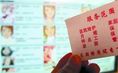 北京陪床保姆最新招聘，开启人生新篇章，提升自信与成就之路