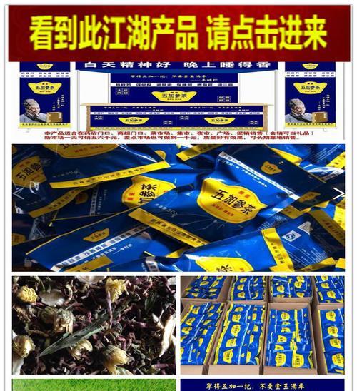 江湖农村地摊最新产品与创业起步指南