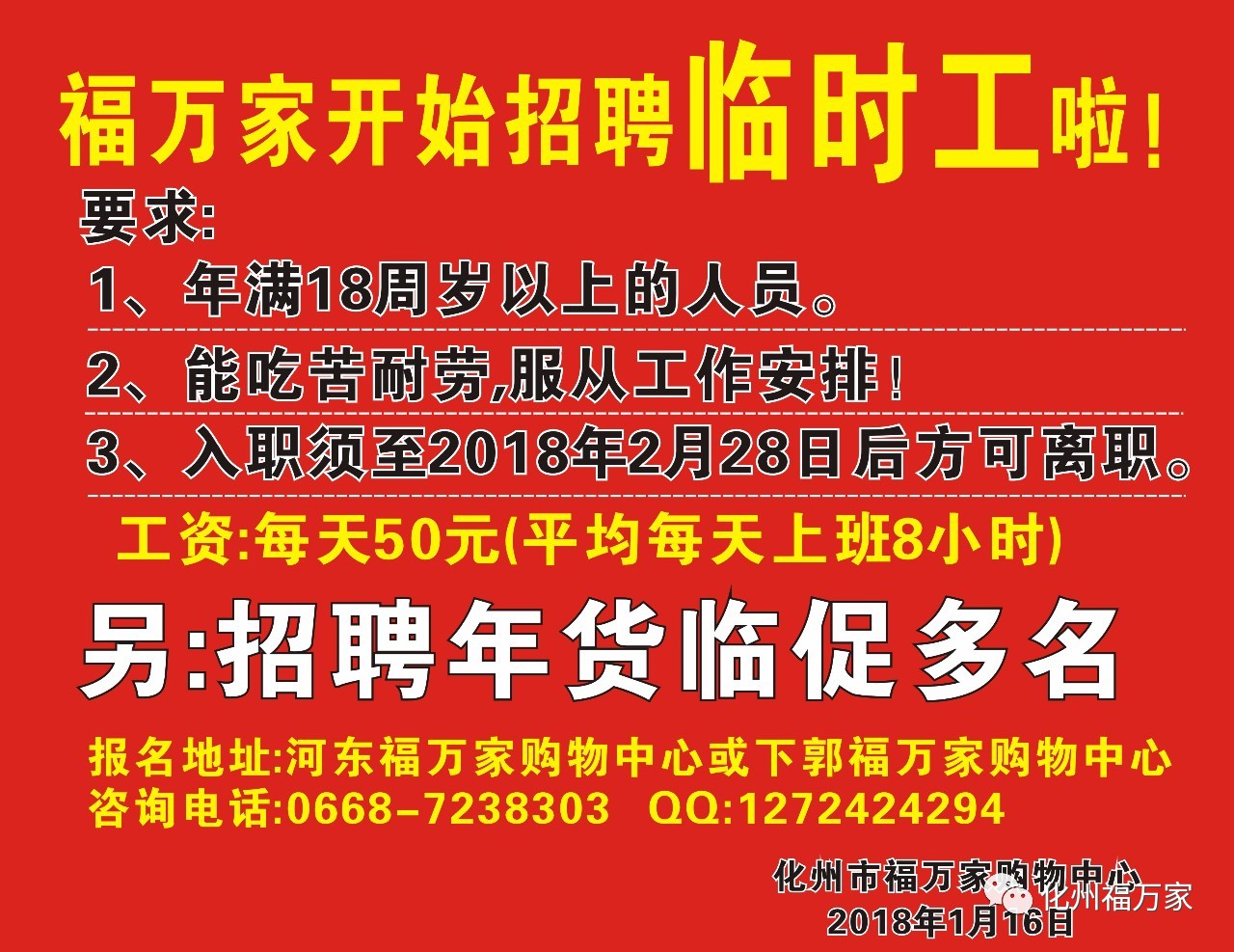 蓟县最新短期工招聘信息汇总