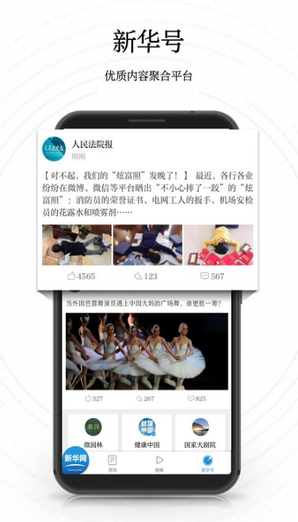 新华客户最新经营平台，自然美景的治愈之旅探索启动