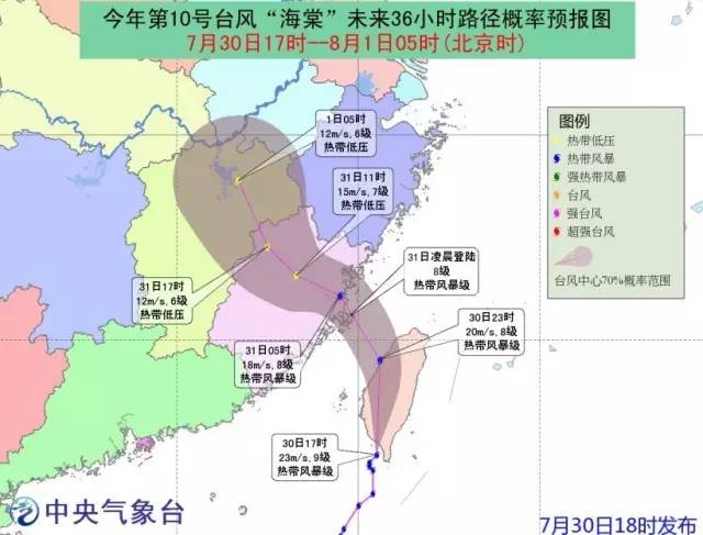 台风海棠最新路径图，密切关注，确保安全保障措施到位