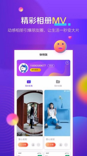 下载快手最新版特效，开启自然美景探索之旅的大门