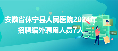 休宁教育网最新通知引领教育改革风向标
