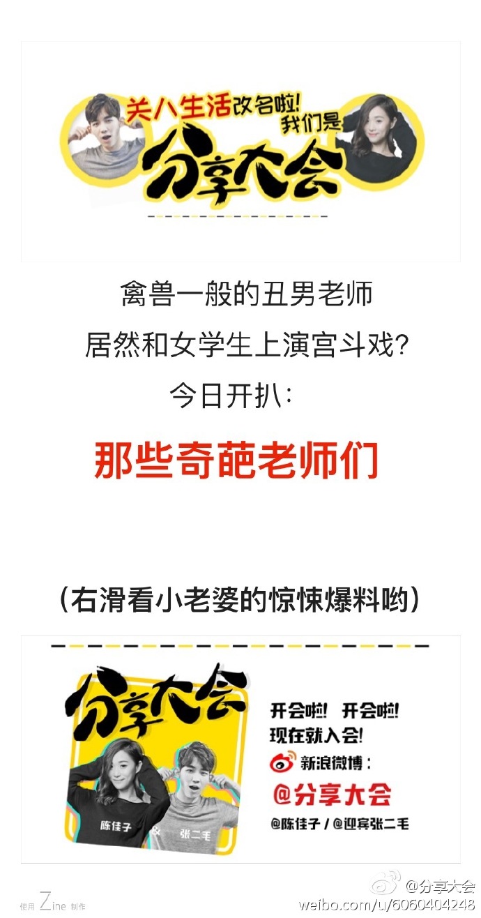 我的禽兽老师全文最新揭秘，独特教育背后的故事
