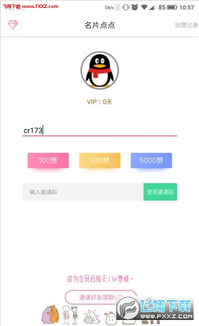 名片点点下载最新版，高效社交，轻松掌握指尖间的世界