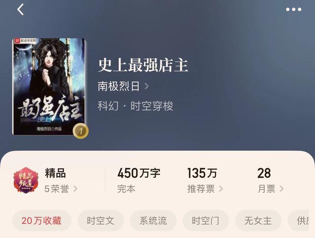 史上最强店主，商业传奇的崛起、启示与最新章节