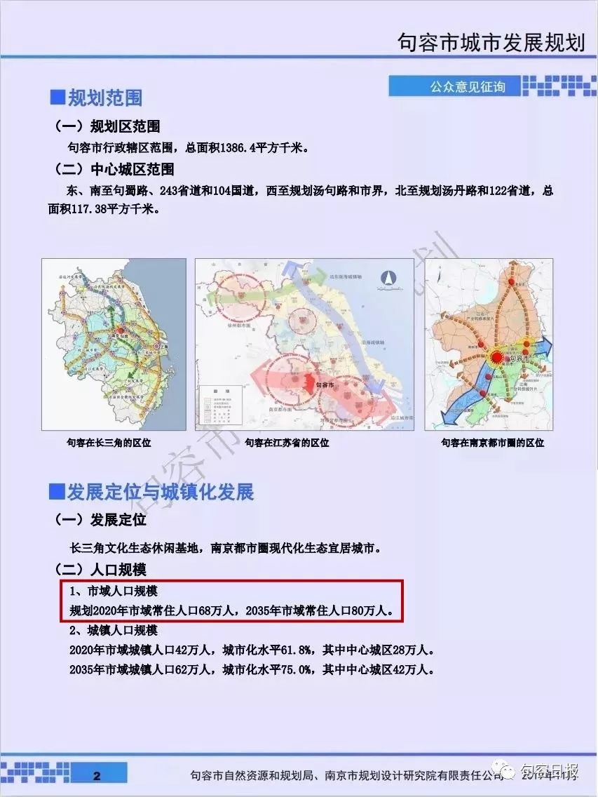 句容轻轨最新规划图揭秘，探索小巷中的隐藏宝藏