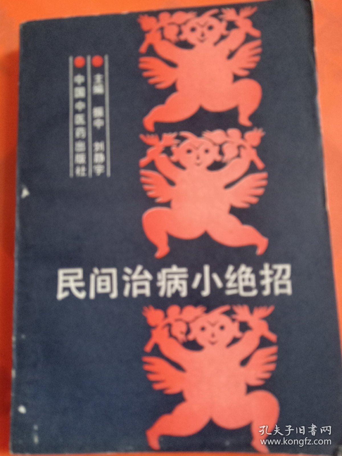 最新民间治病绝技传承，心灵与自然的完美交融